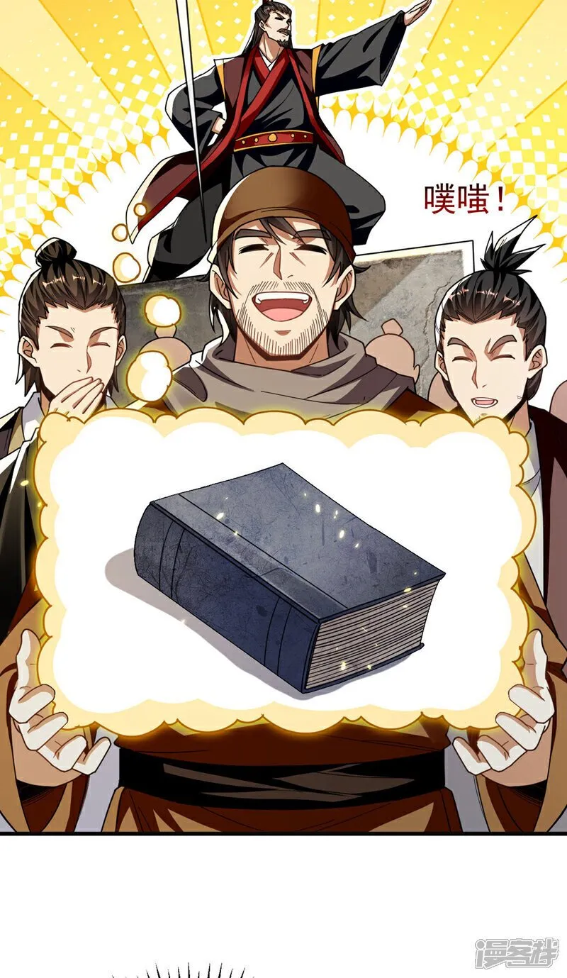 第227话 这画…道韵非凡4