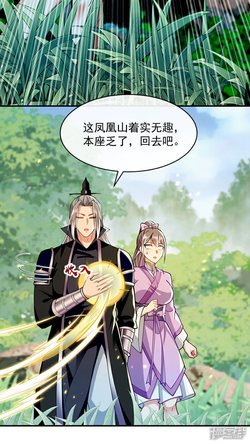 第263话 麻烦…是兽潮！9