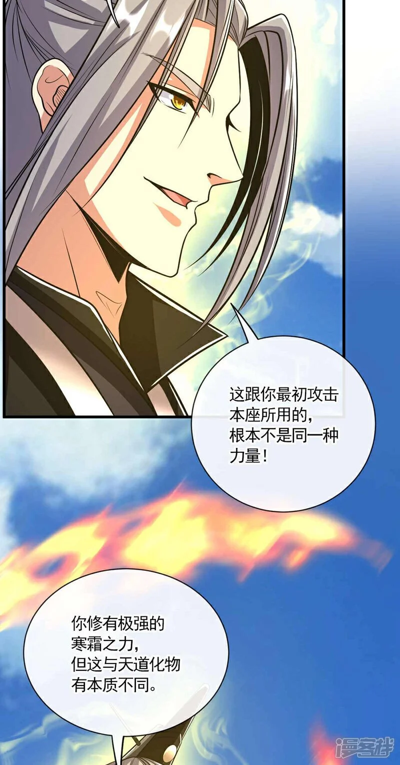 第200话 你杀了我父亲？！21