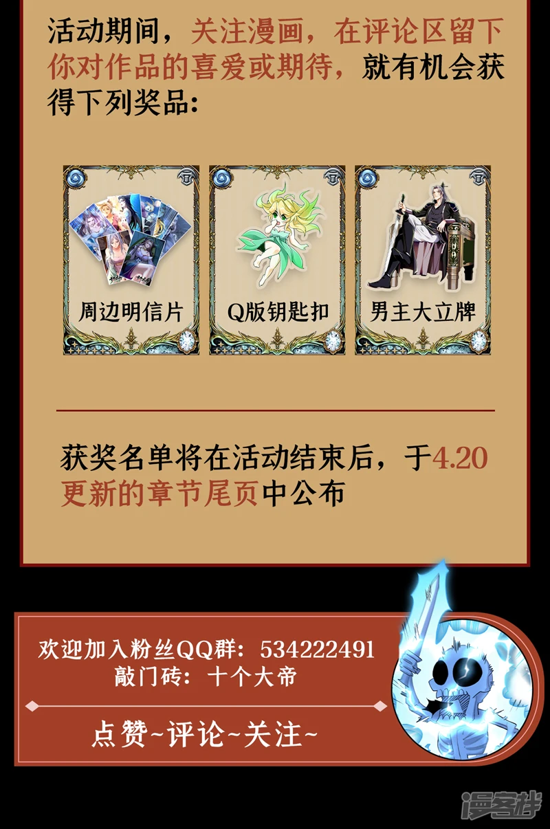 第44话 今晚会好好操练你！43