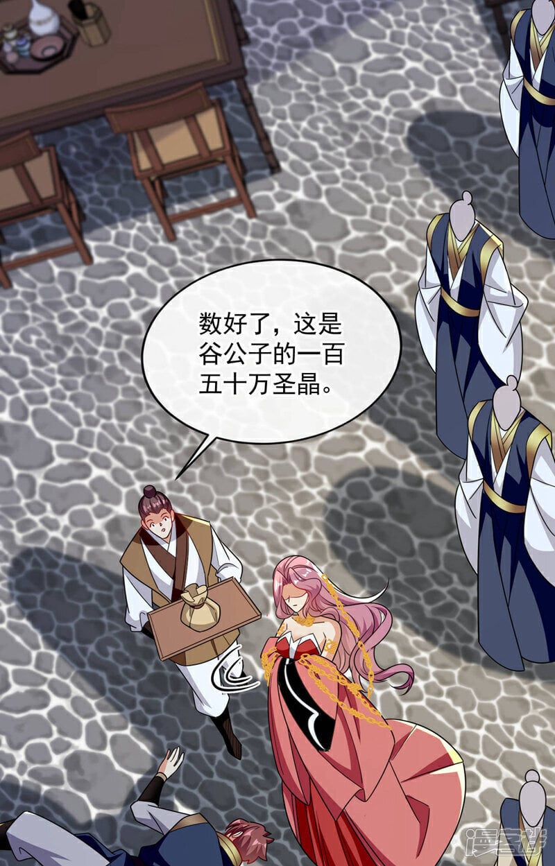 第125话 你会需要它的~3