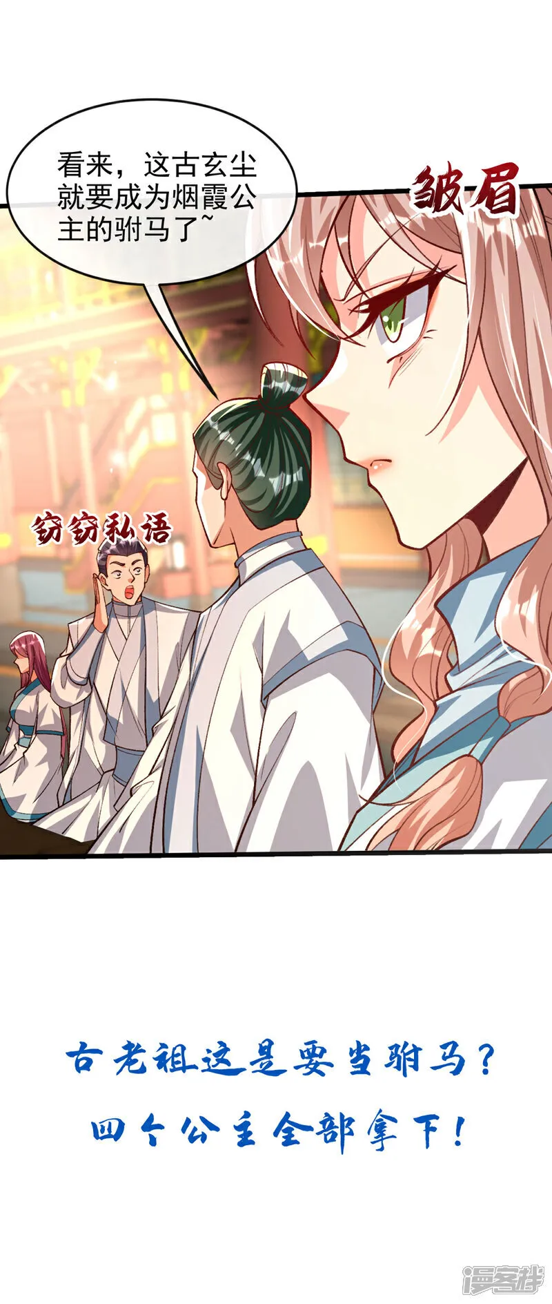 第277话 你…仅此而已吗？42