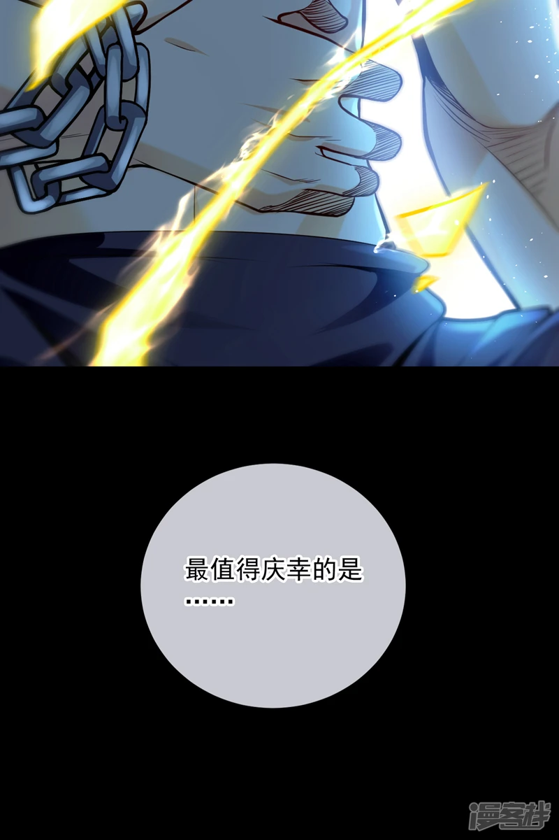 第1话 要么突破，要么死！66