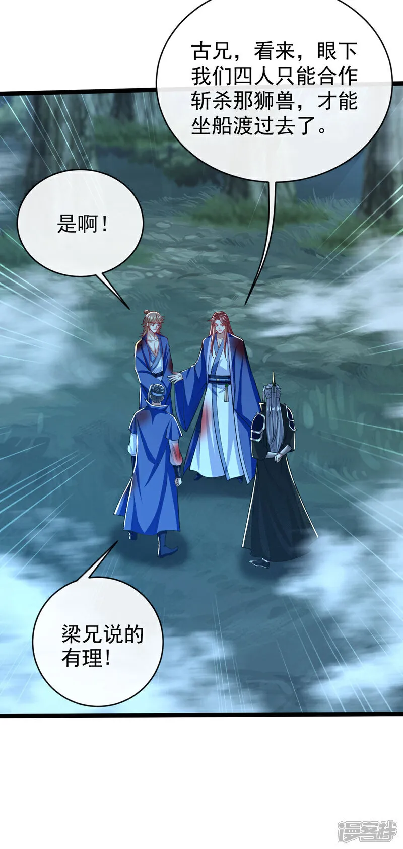 第287话 从未想过合作11
