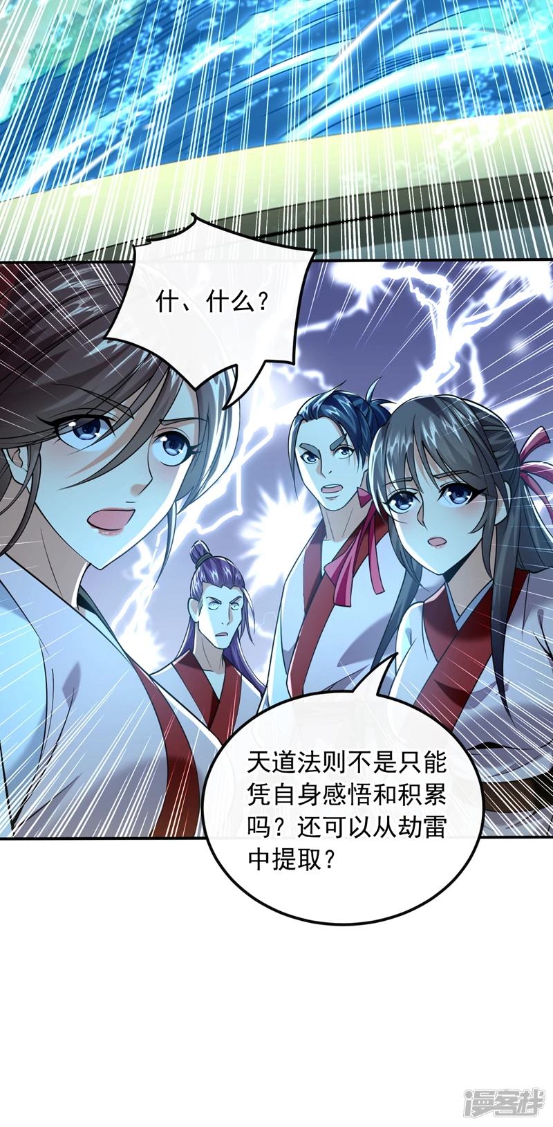 第18话 你们还死不了！15