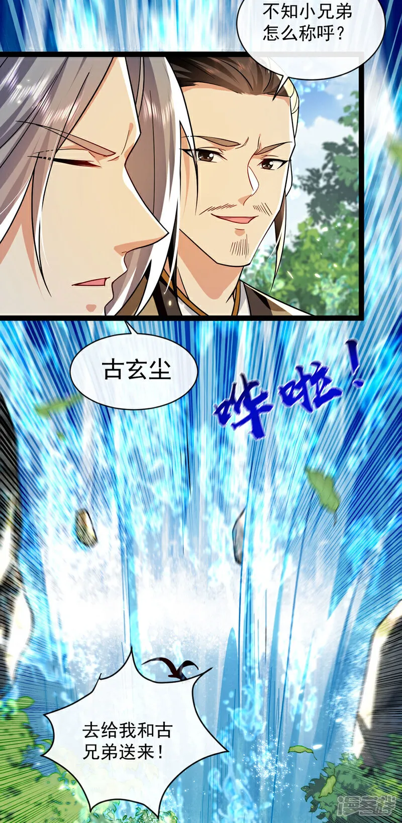 第291话 看他能折腾出什么16