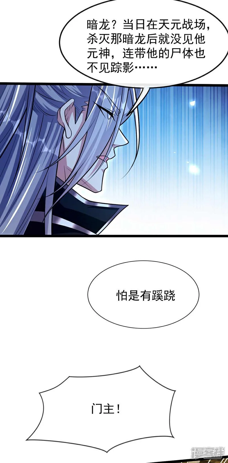 第179话 容不下本座？！46