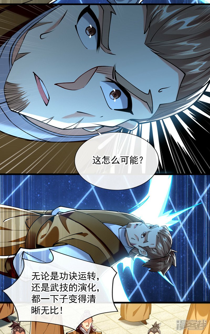 第73话 下手记得重点！10
