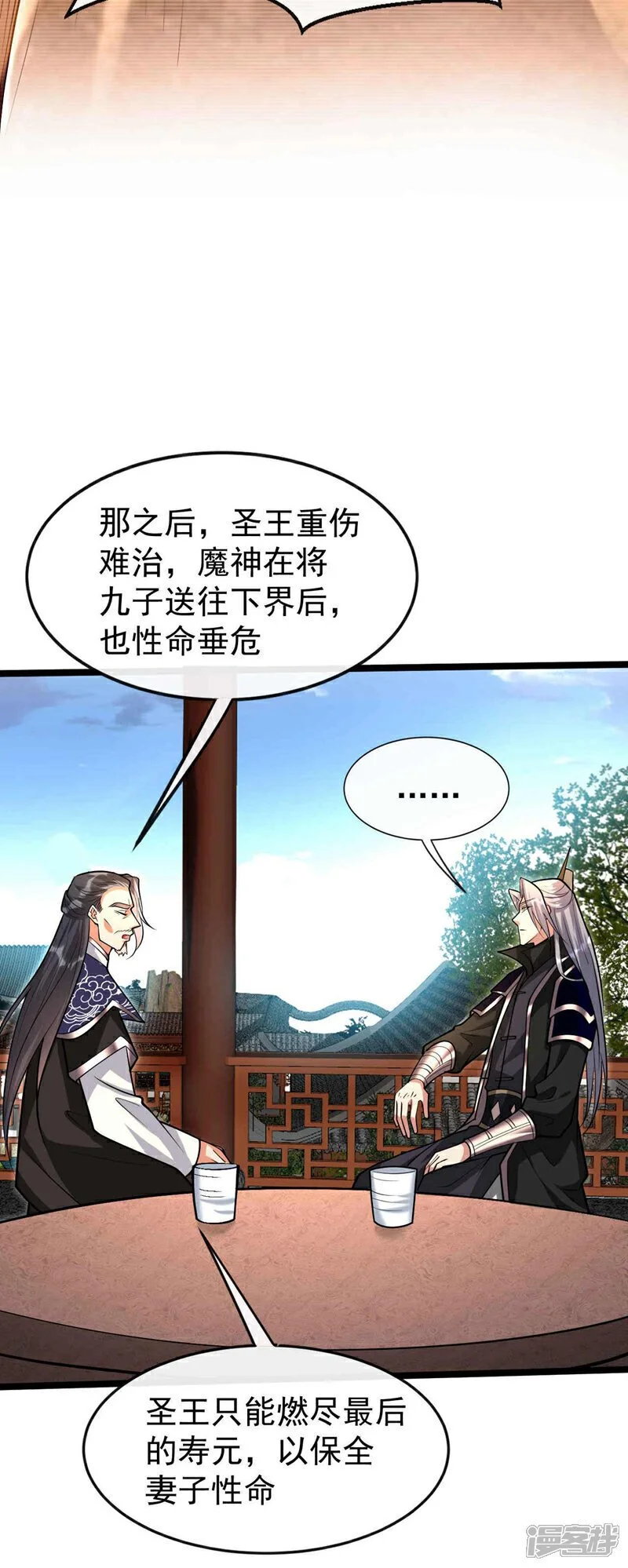 第186话 看看他们有何花招！19