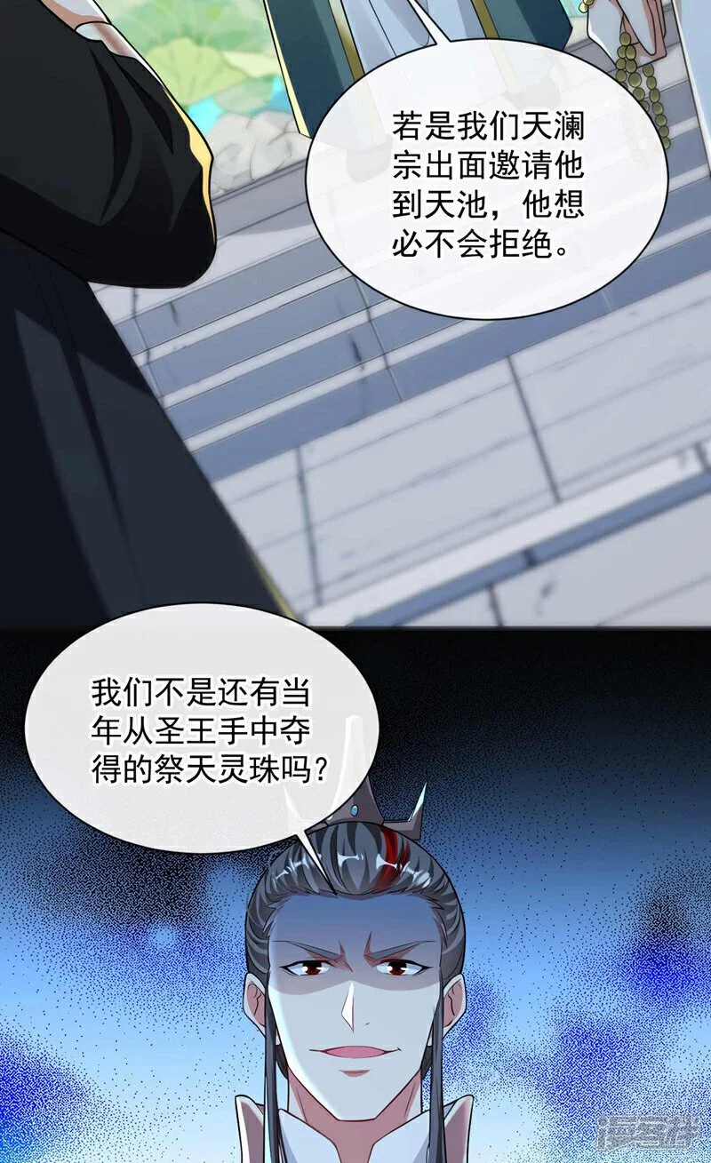 第183话 对付古玄尘？！10