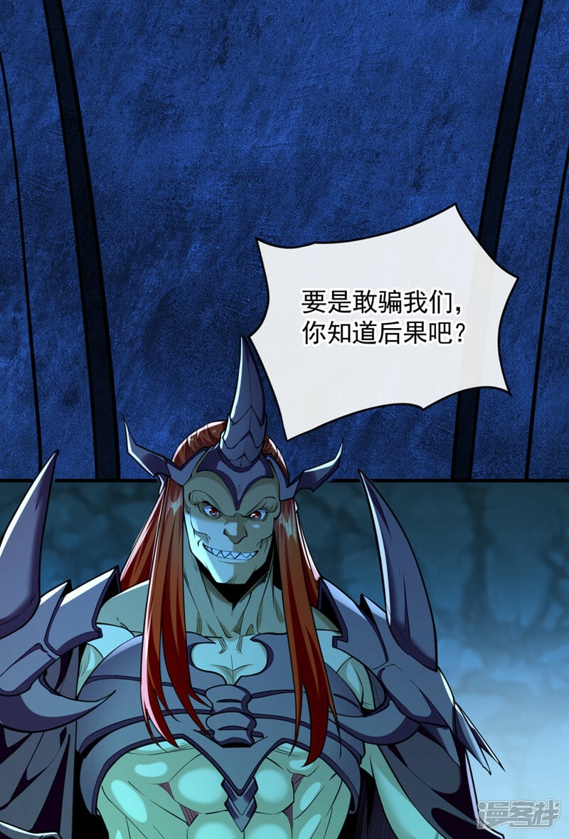 第90话 有什么要质疑的吗？22