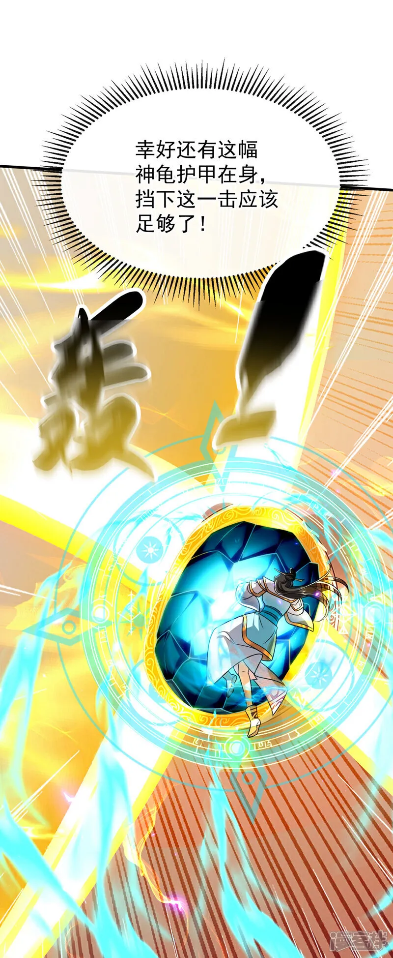 第243话 这手段太拙劣了！2