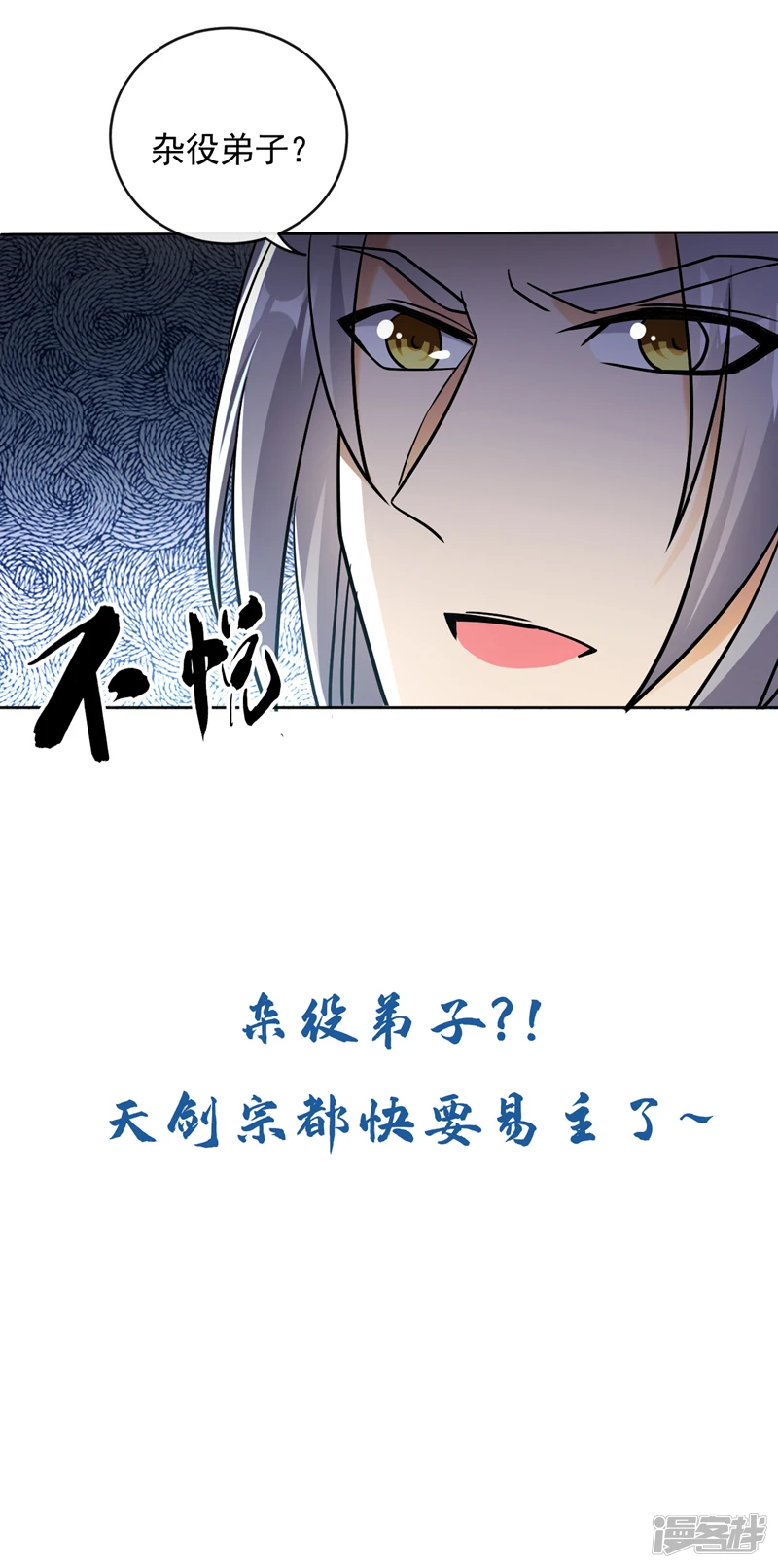 第53话 那就陪你们玩玩39