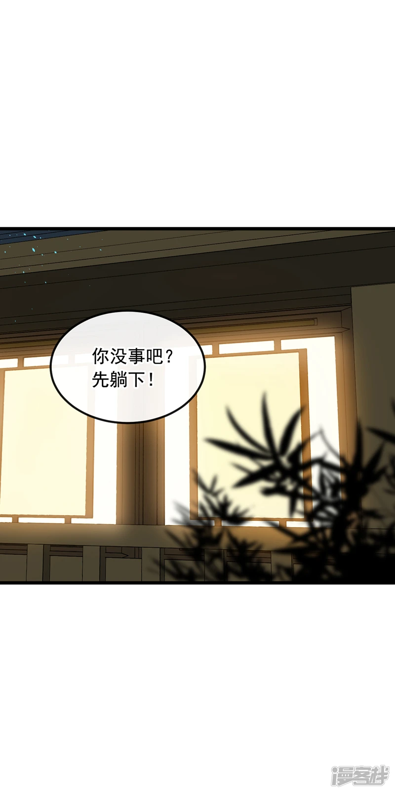 第4话 就你了，逍遥诀！1