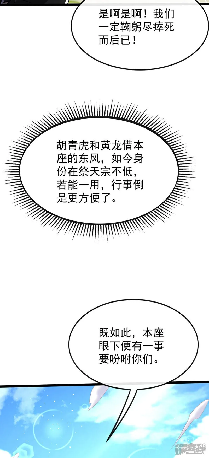 第295话 本座凭什么帮你们？40