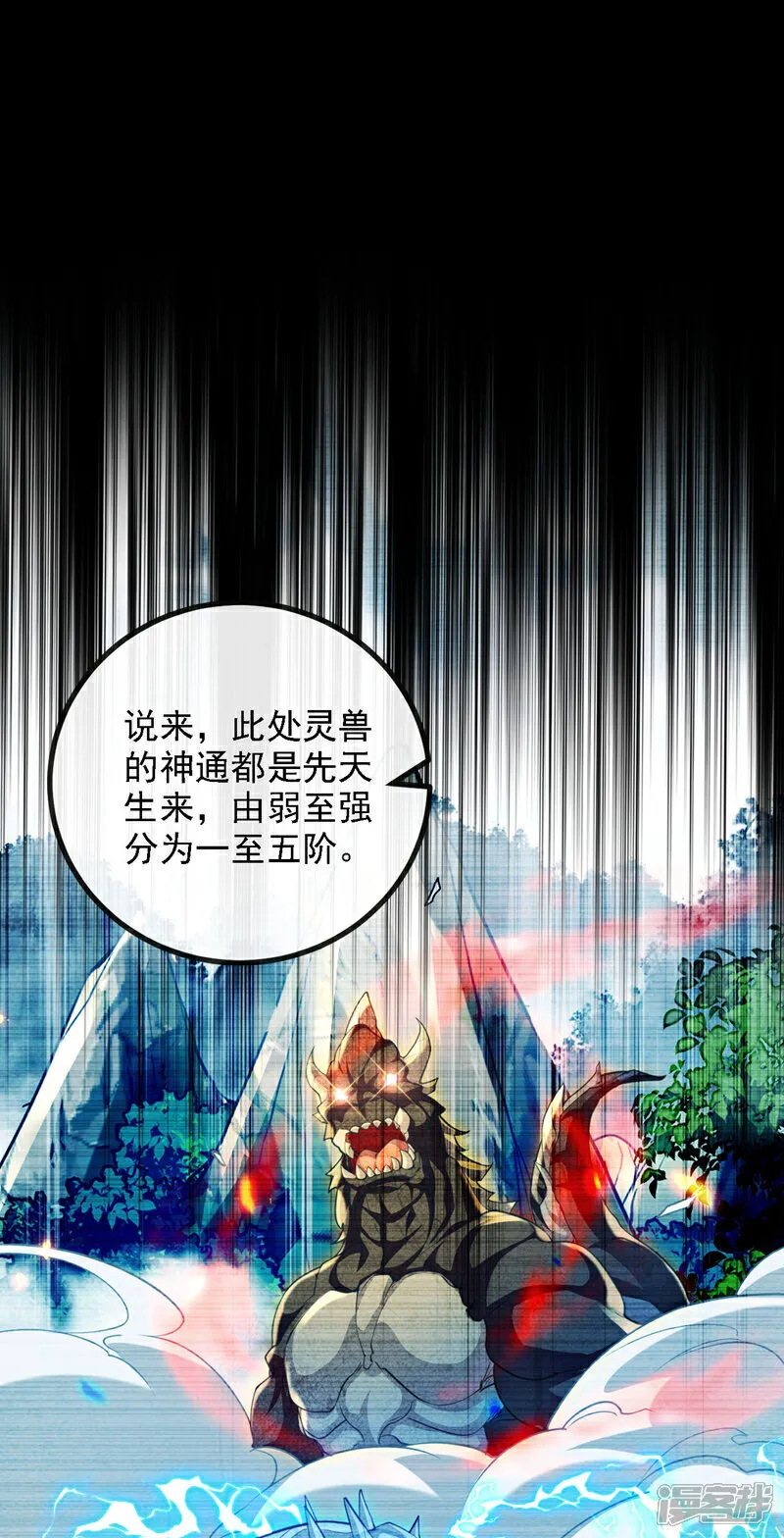 第257话 有按捺不住的了16