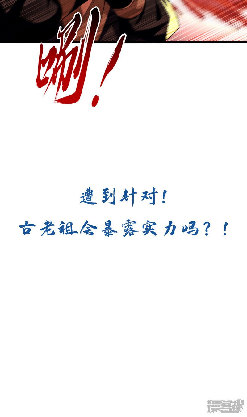 第130话 摁在地上摩擦~39