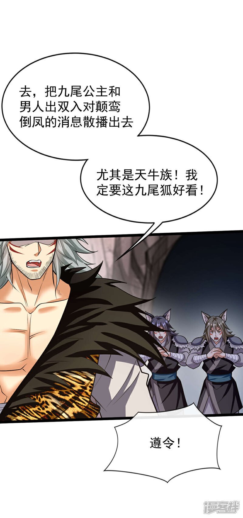 第159话 反水？灭了就是！21