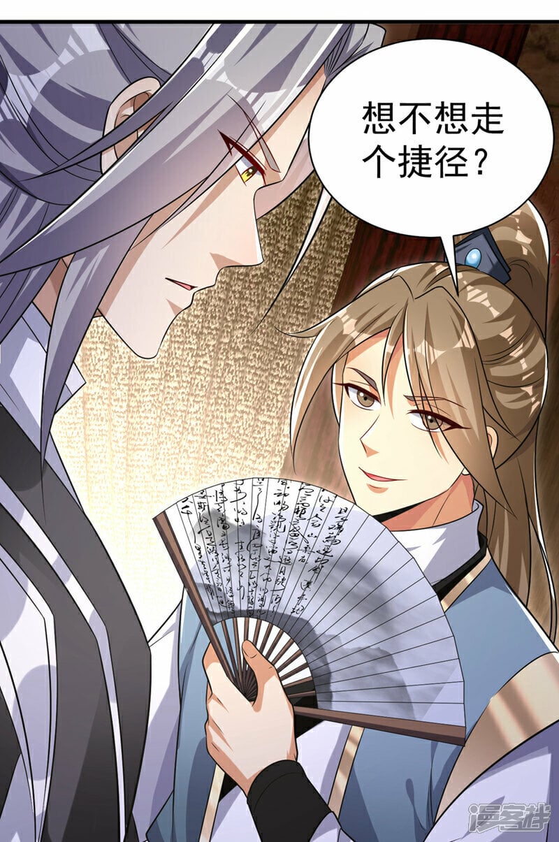 第107话 认清自己的立场！37