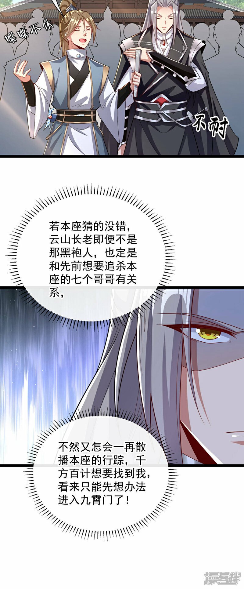 第108话 这就是捷径？！17