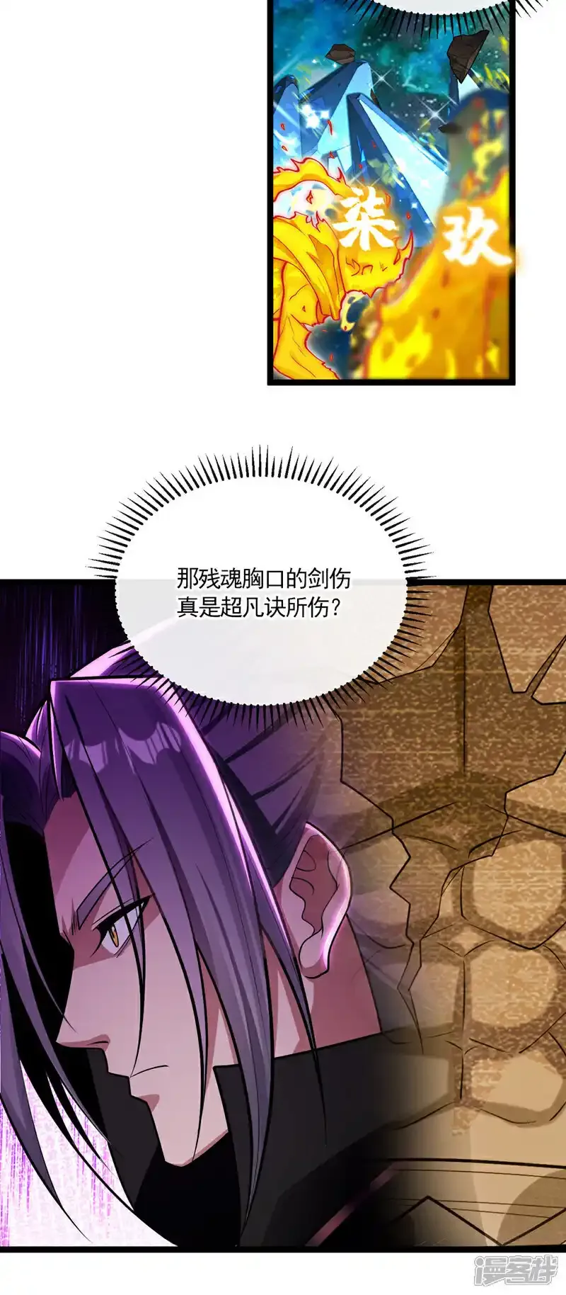 第231话 这小子确实不好惹！13