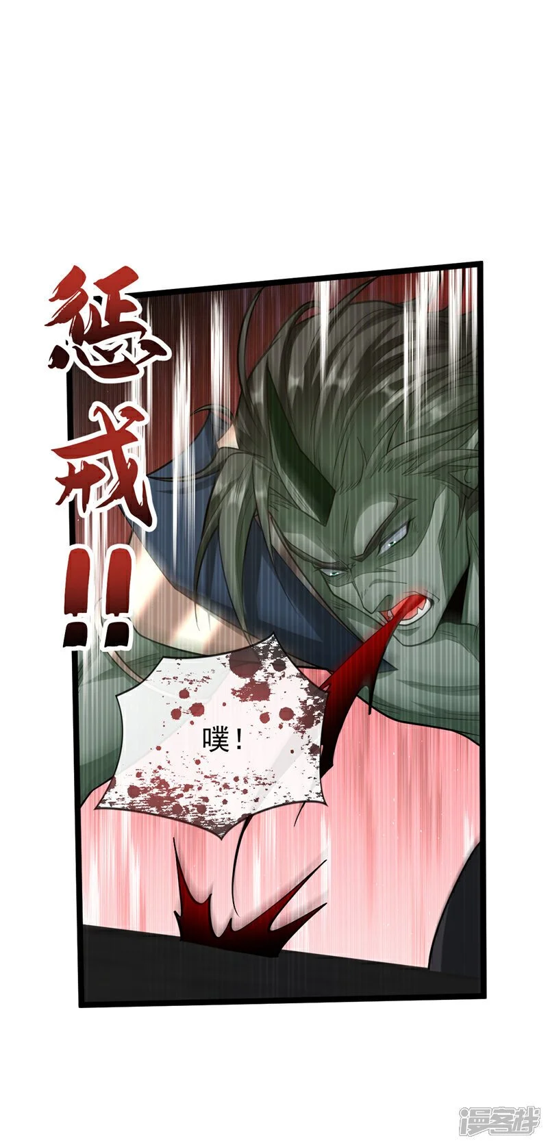 第168话 若是拒绝呢！27