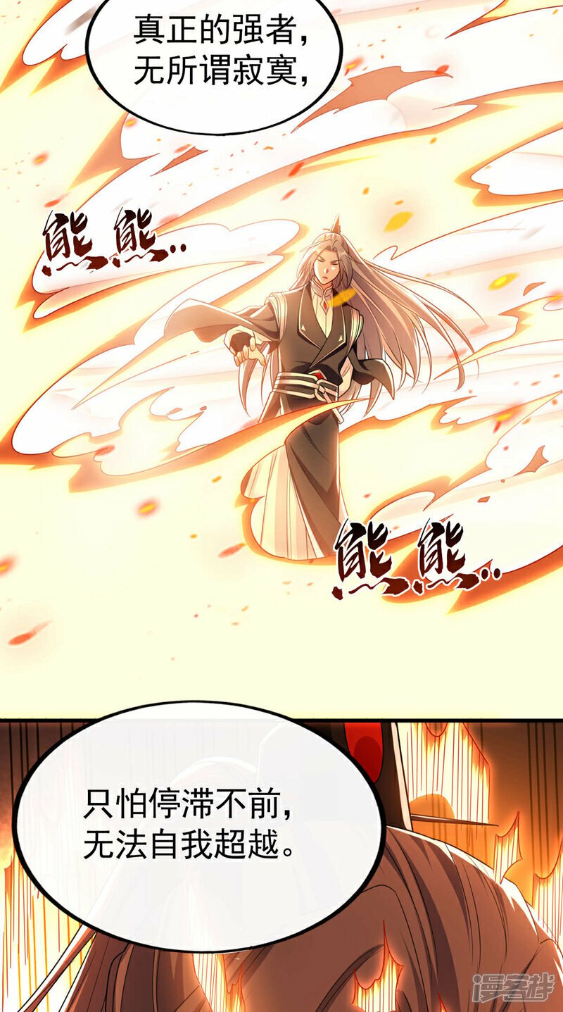第102话 强者无所谓寂寞！16