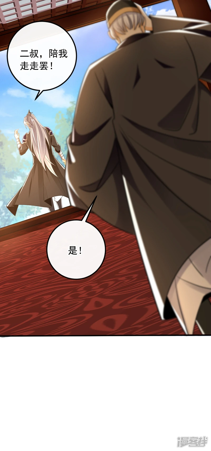 第31话 我娘她……没死？16