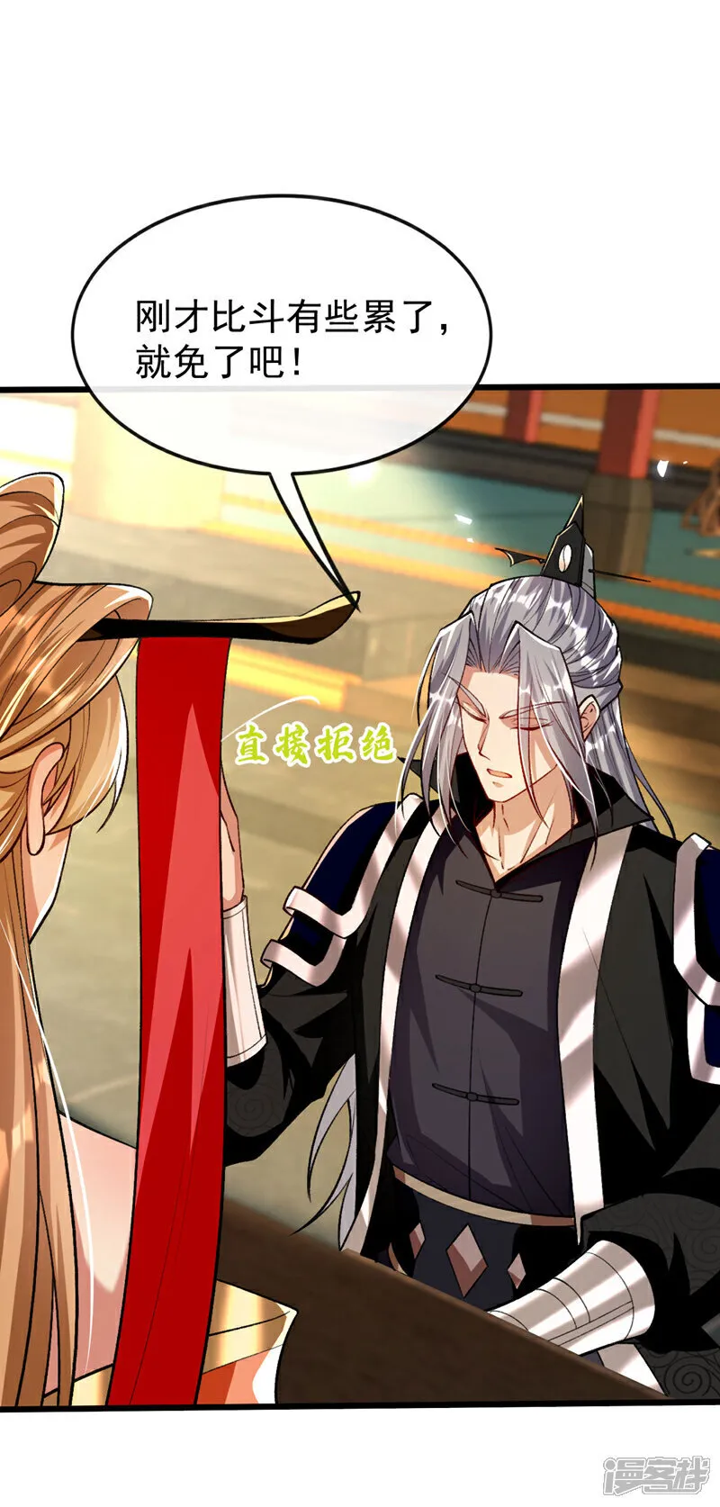 第278话 你的对手是本座！30