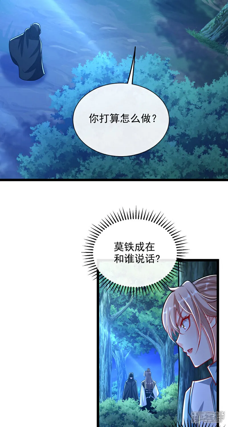 第283话 偏有不识趣的东西28