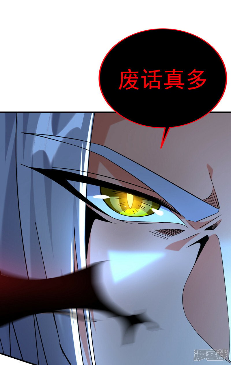第89话 所有的真相！42