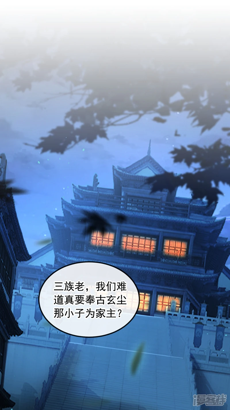 第3话 吾等，恭迎家主回归34