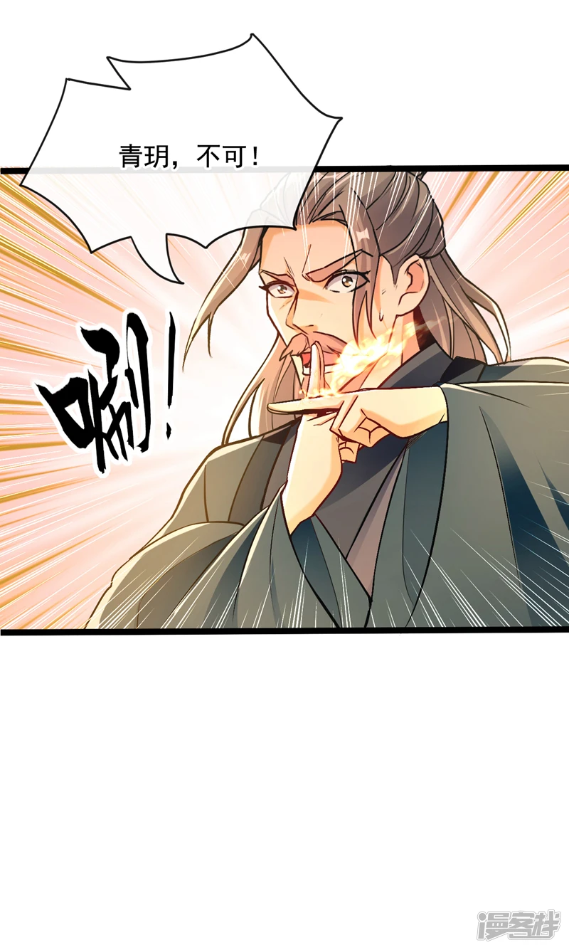 第8话 玄天御火诀15