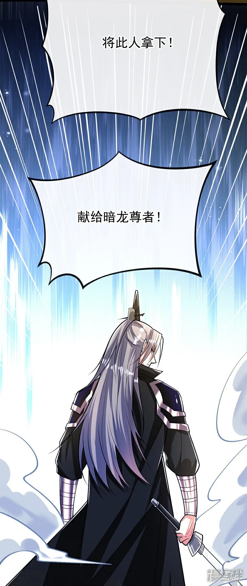 第176话 突破天元境！5