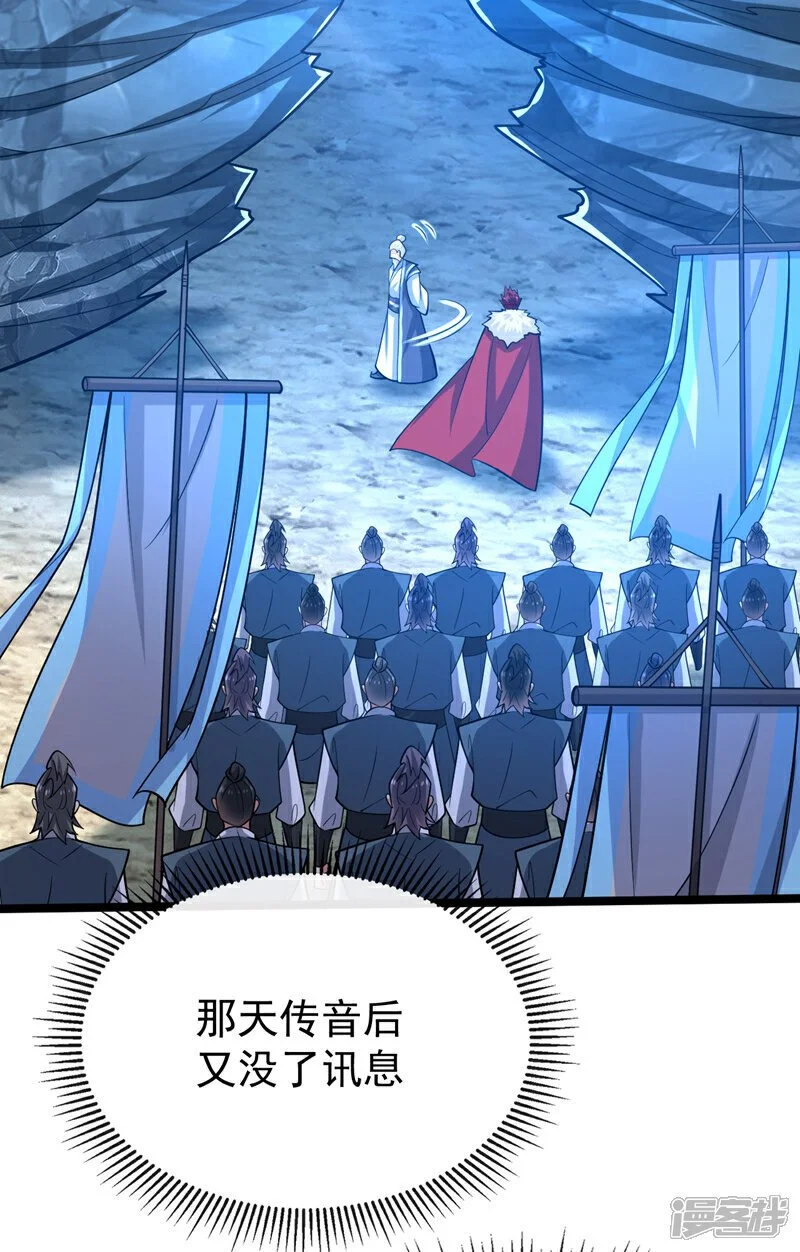 第169话 这就是…天元战场！ 第169话 这就是…天元战场12