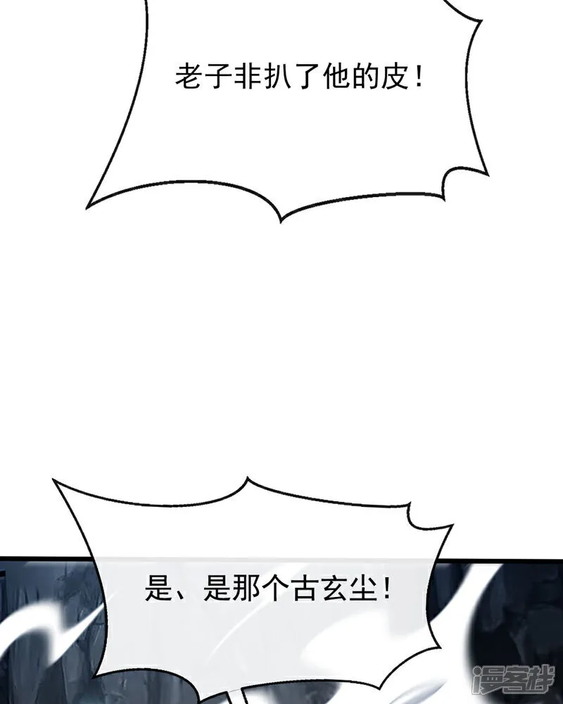 第261话 看来是有帮手啊25