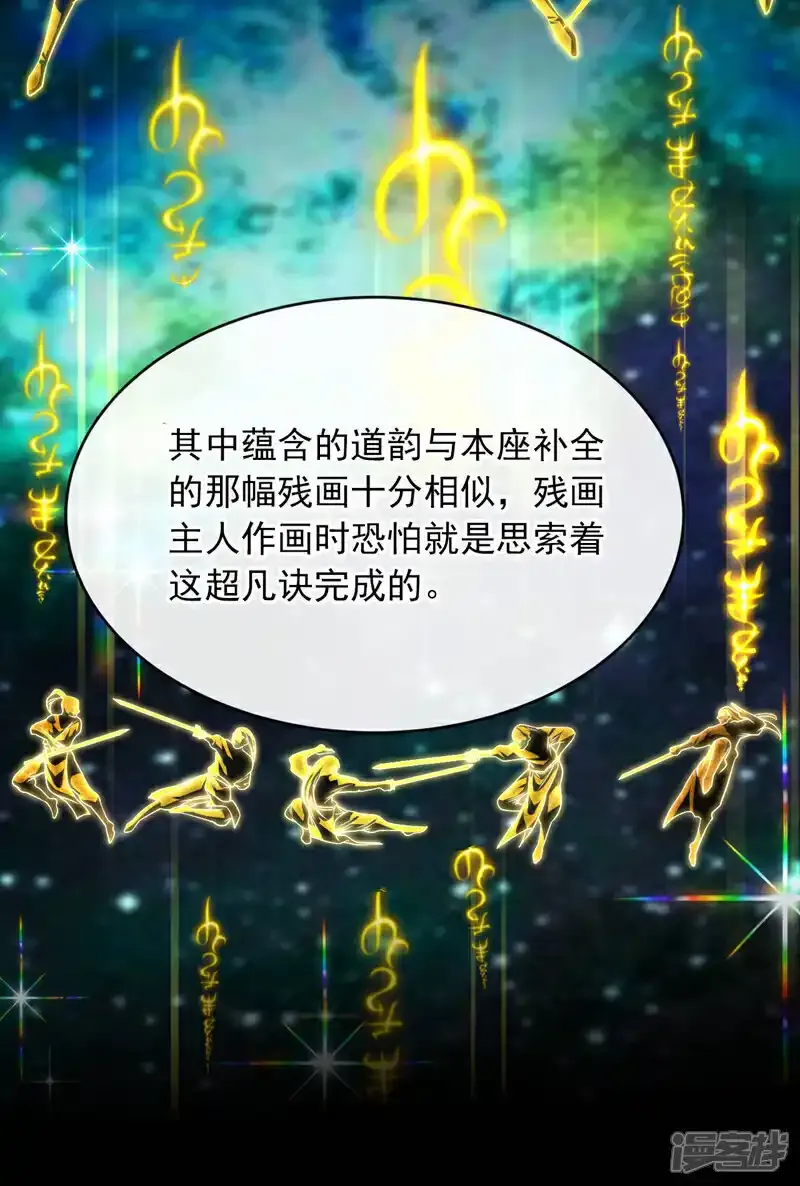 第229话 你是什么人？！30