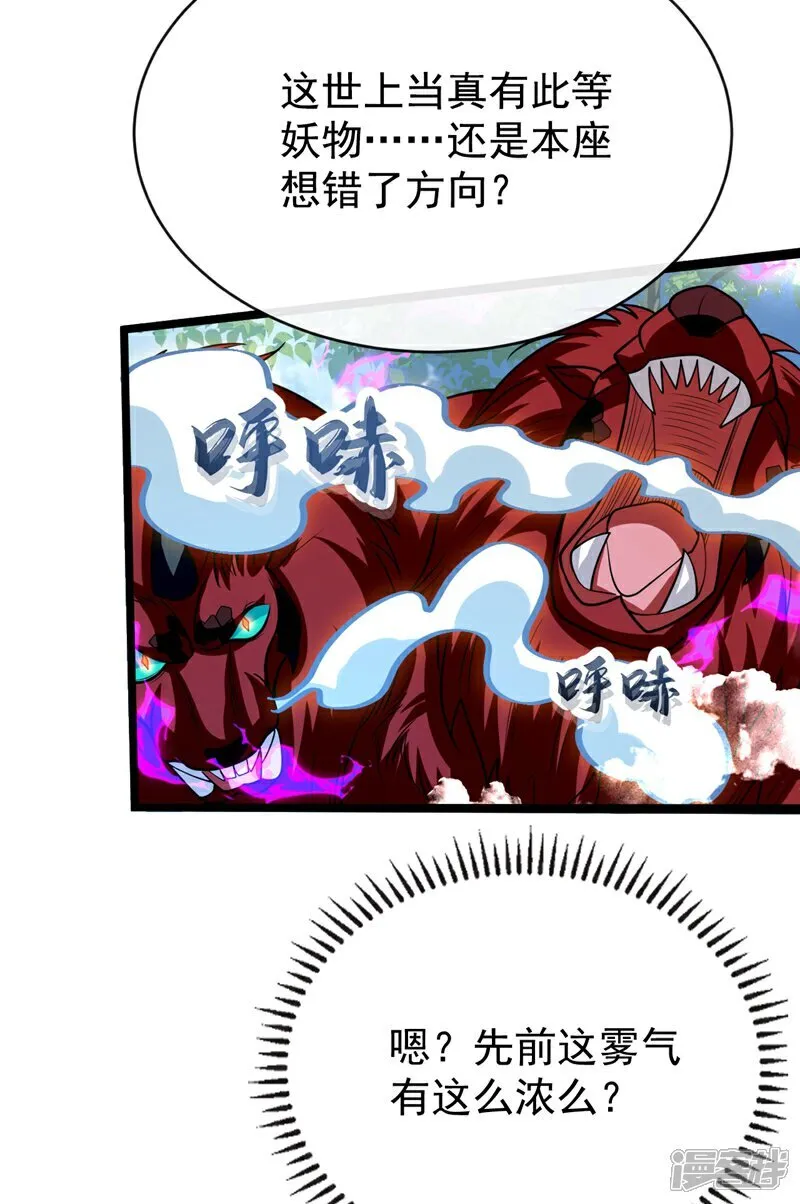 第312话 终于找到你了10