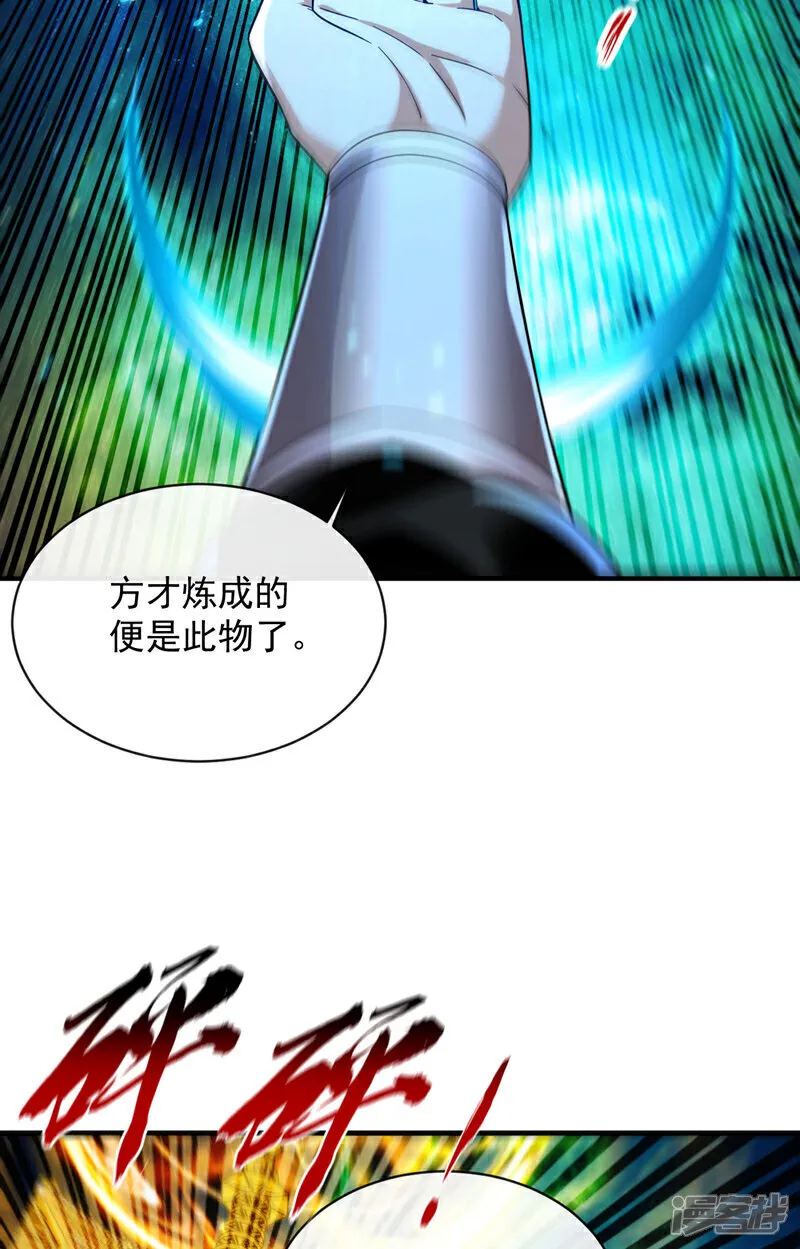 第279话 且看看有何神通41