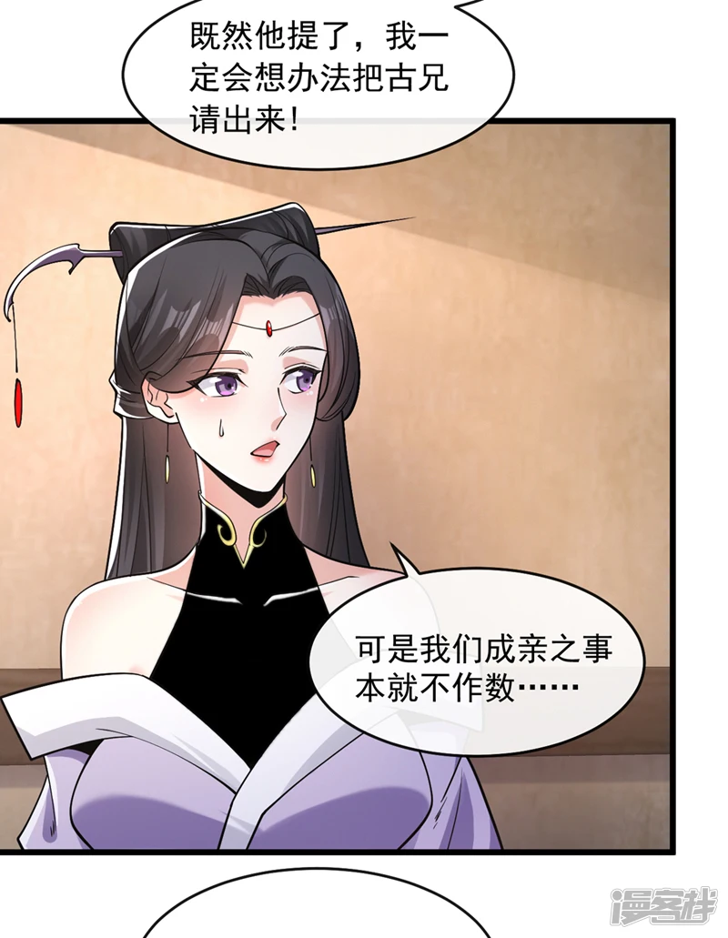 第38话 古公子是来演戏的？！13