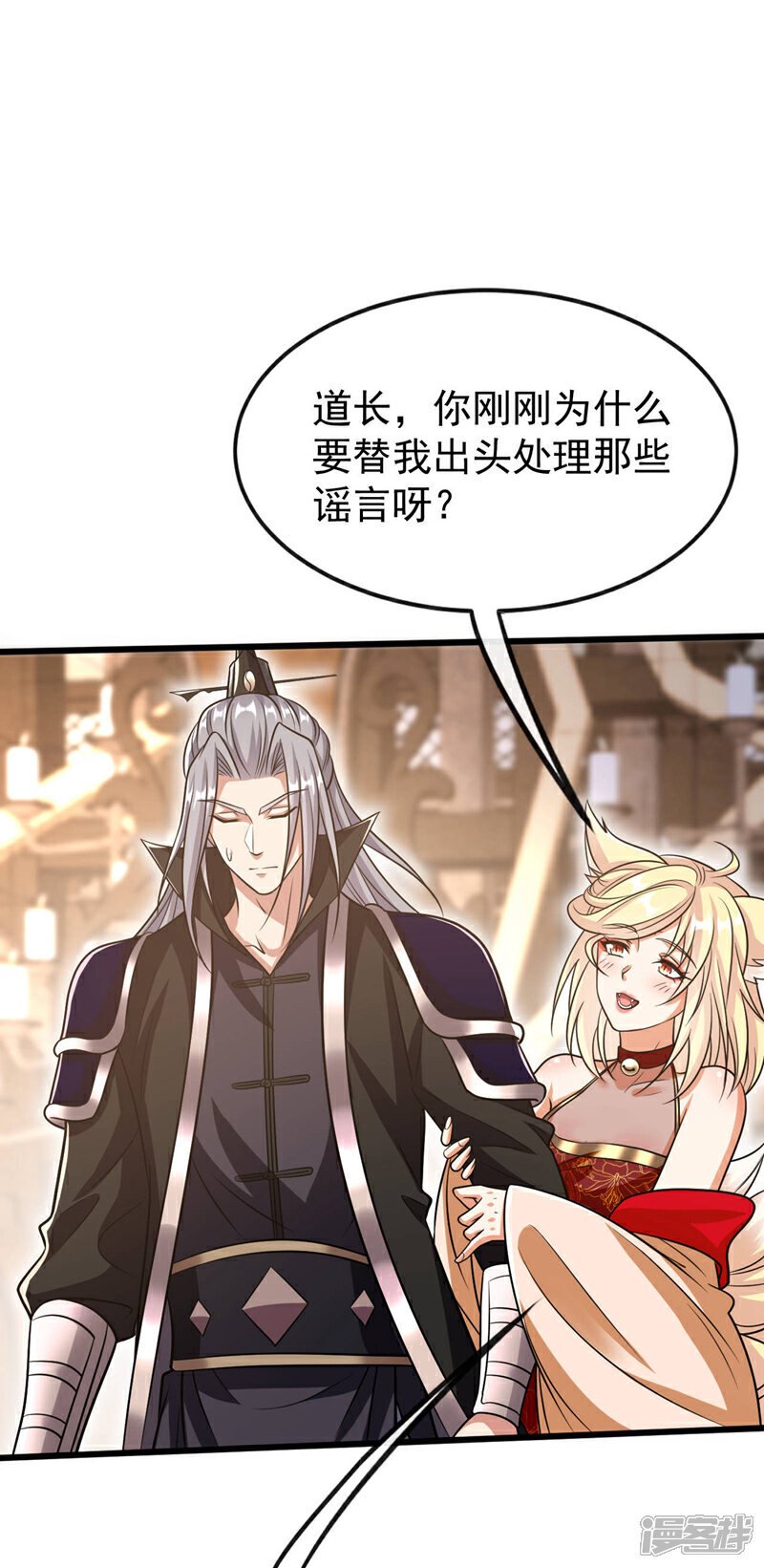第161话 护法？不必了！12