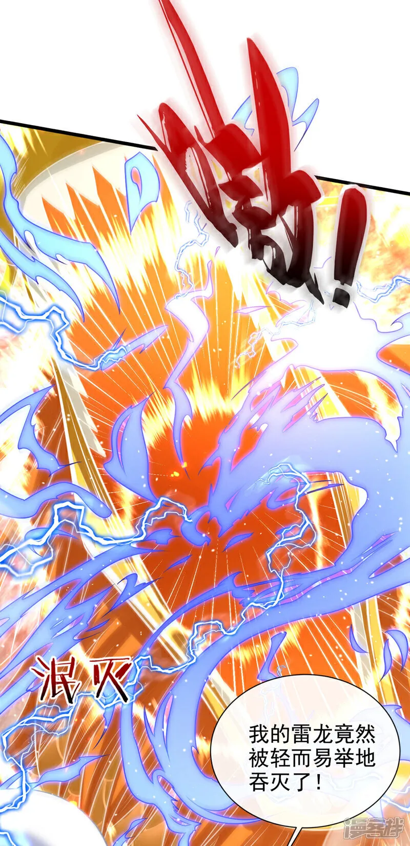 第262话 你们一个也跑不了！32