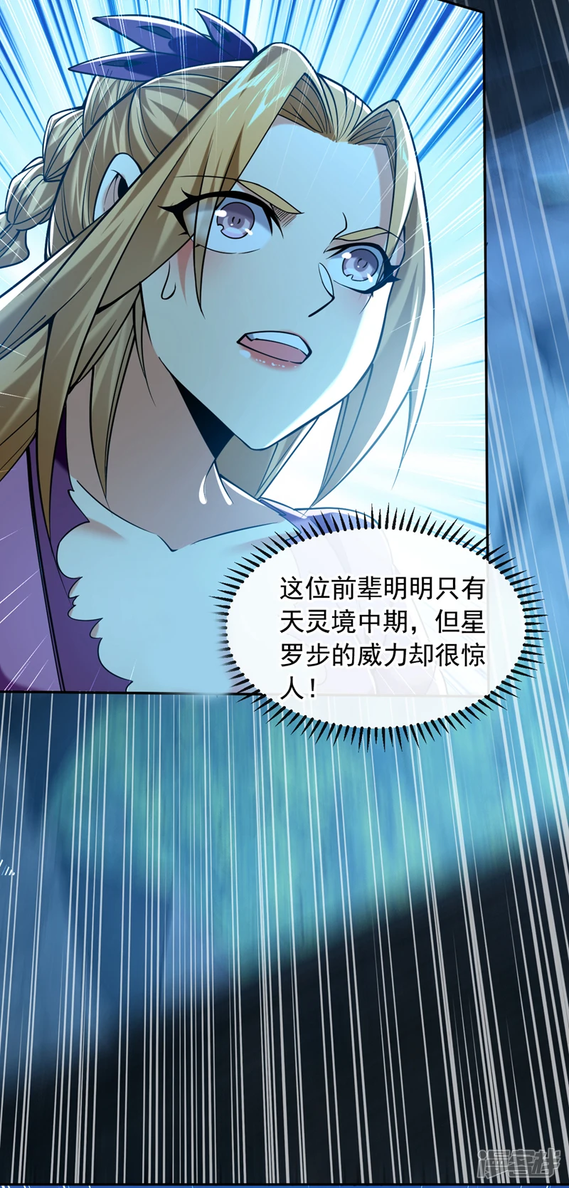 第15话 哦？天赋不错！33