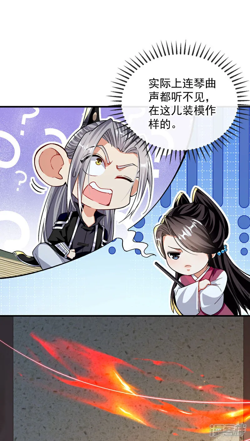 第247话 如此不堪一击？18