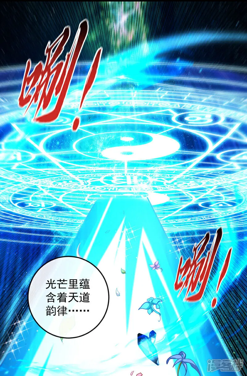 第279话 且看看有何神通35
