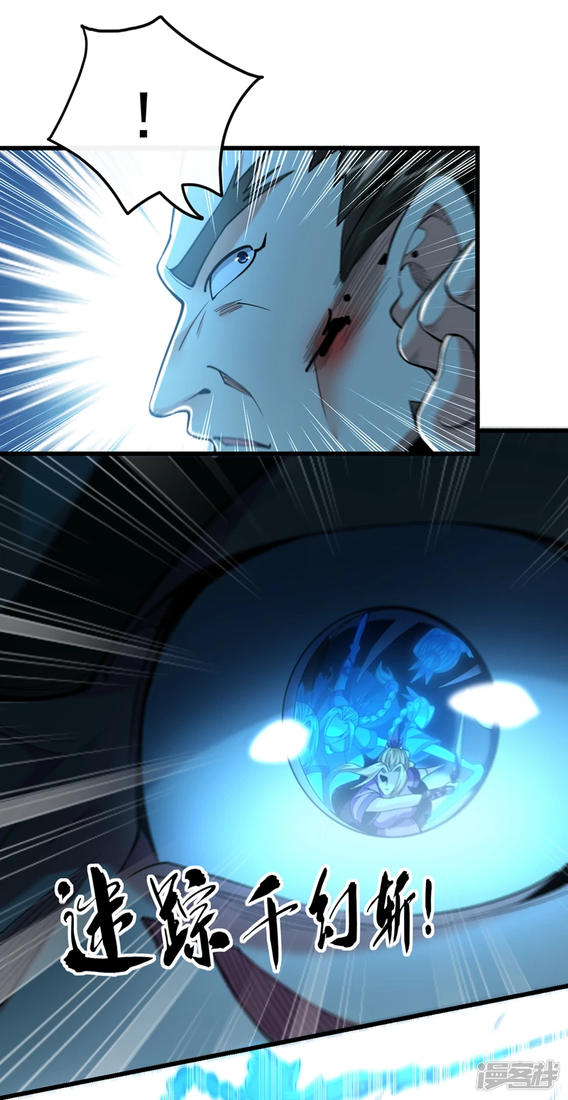 第49话 辱吾等师尊者，死！29