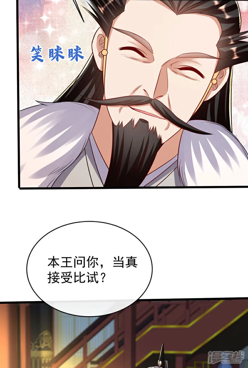 第276话 紫罗学宫由我出战！38