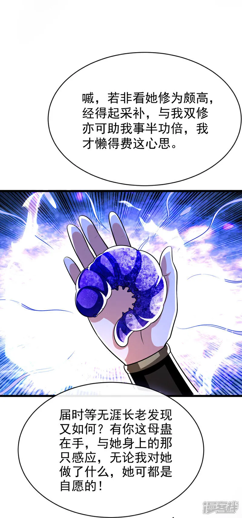 第306话 居然不受控制？！16