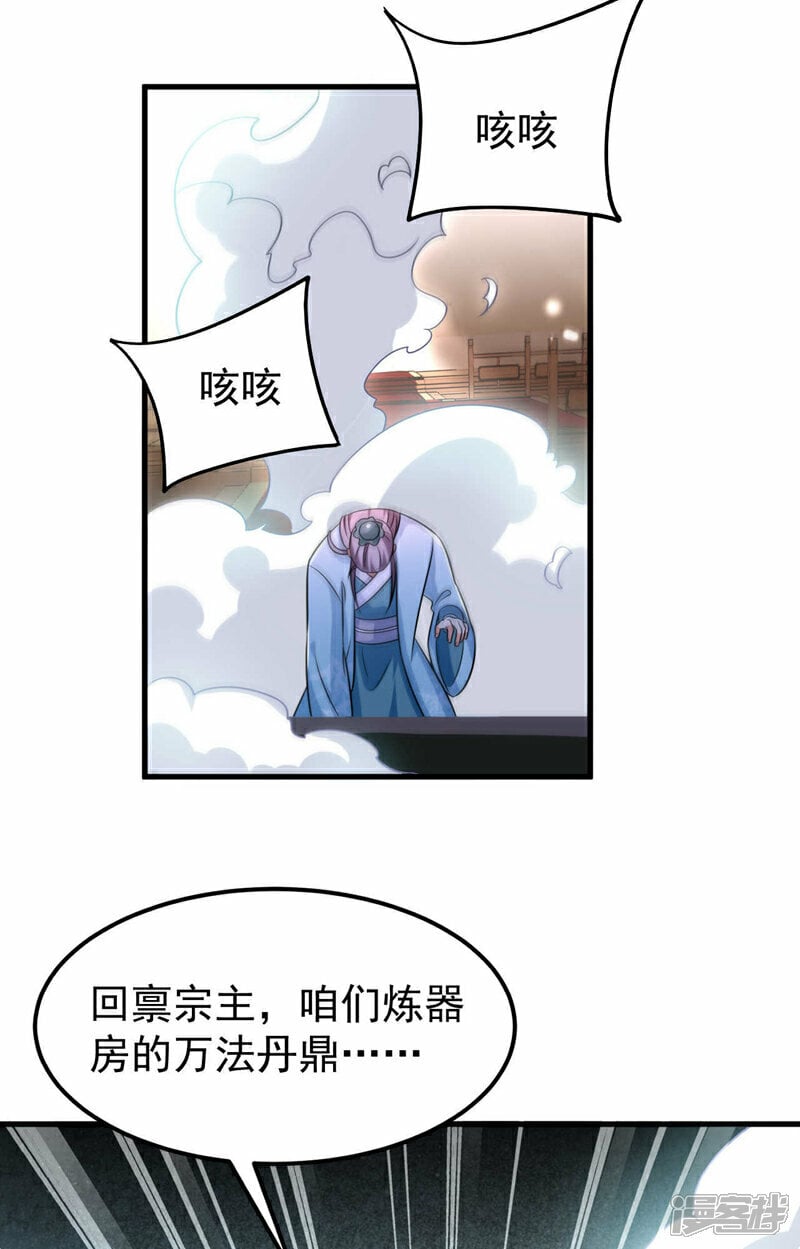 第98话 这都是一场误会！35