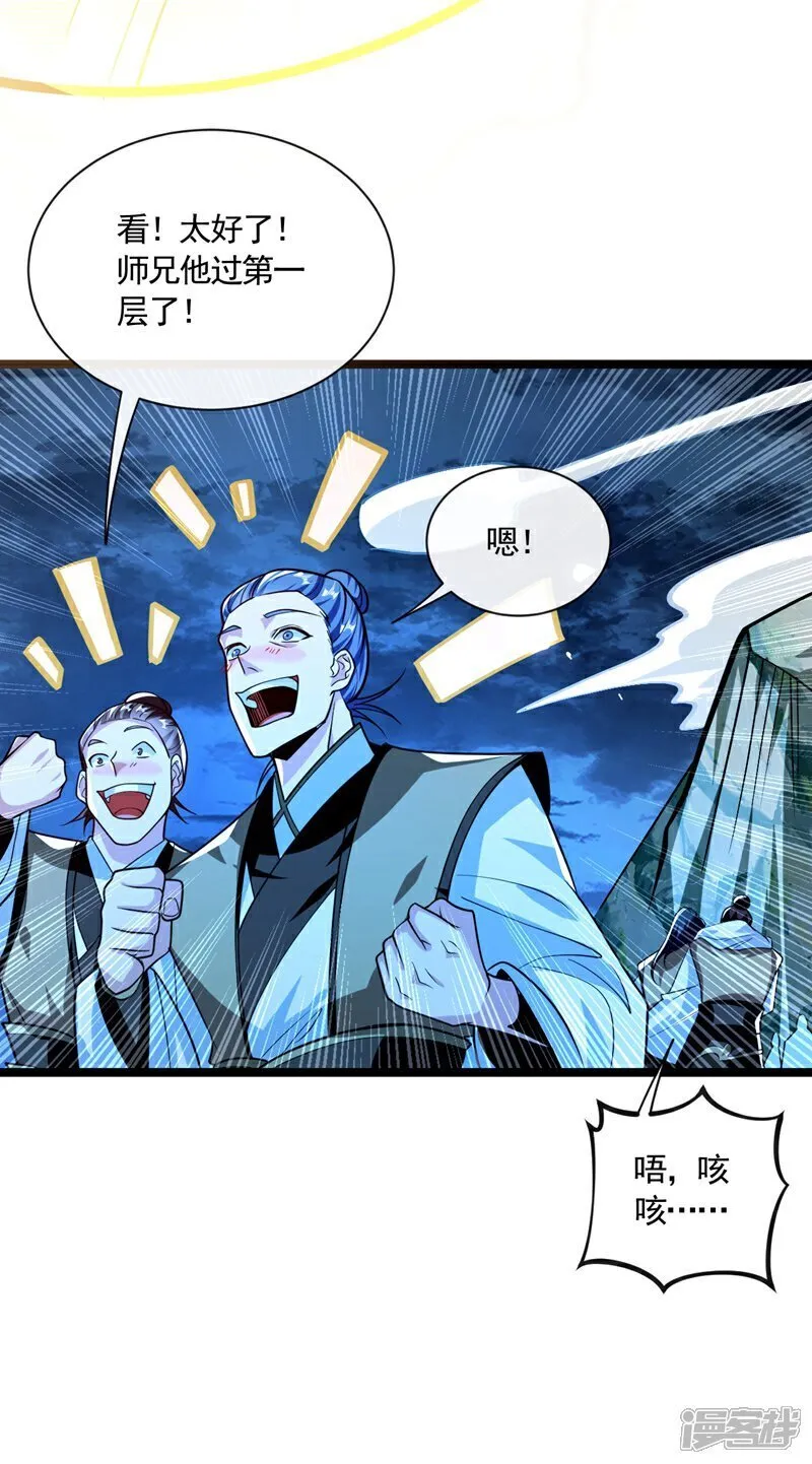 第316话 真是聒噪！29